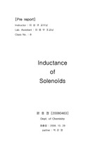 [일반물리실험] 포항공대 Inductance of solenoids 예비보고서