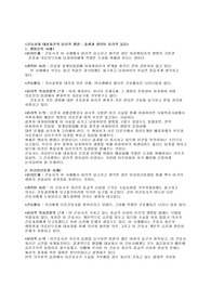 간호사례와 윤리적문제