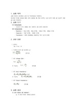 공통이미터 증폭기