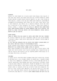 자기소개서