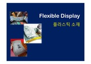 flexible display