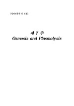 Osmosis and Plasmolysis