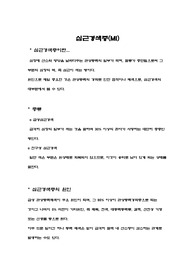 심근경색증.