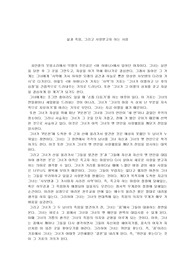 삶과 죽음, 그리고 사랑받고자 하는 사람