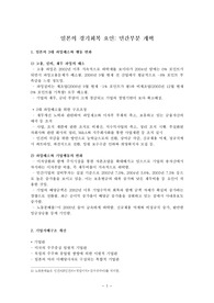 일본의 경기회복 요인: 민간부분 개혁