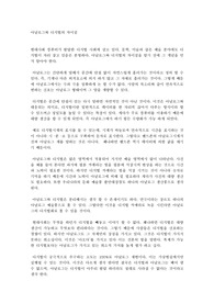 아날로그와 디지털의 차이점