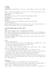 자기보고식 성격검사