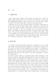 고체물리에대해서