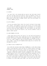 자기소개서 레포트