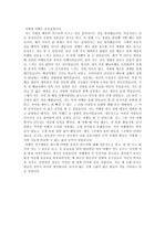 21세기 여행의 의미