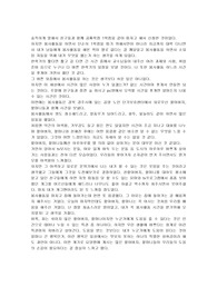 봉사 감상문