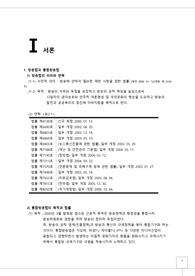 방송법과 통합방송법