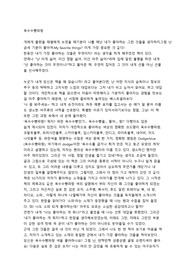 옥수수빵파랑 독후감