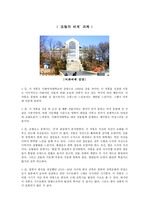 조형의 세계 - 우리나라 현대건축물, 서현, 서울문화도시, 참고