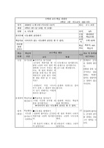 3학년 2학기 수학 나눗셈의 검산하기 과정안