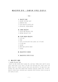 [강추] 태교음악의 분석 - 클레식과 국악을 중심으로 ( 태교음악 추천 )