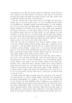 [독서감상문] 당신들의 대한민국