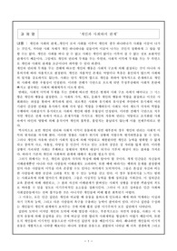 개인과 사회와의 관계