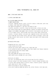 권영민,한국현대문학사1권 제4장 요약- 문학의 정신과 기법의 전환