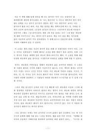 나는 춤이다 서평