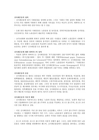 신사회운동