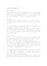 신소재를 정의와 재질별 분류