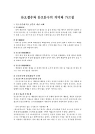 돈오점수와 돈오돈수의 의미와 가르침