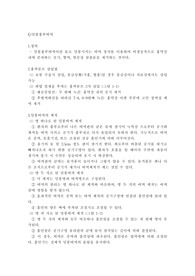 밀봉흉부배액