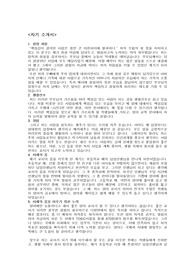 자기소개서(교사)