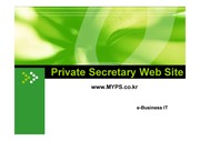 [사업계획/기획서] 차세대 인터넷 서비스 - 개인비서사이트