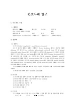 (간호학)간성혼수, hepatic encephalopathy case