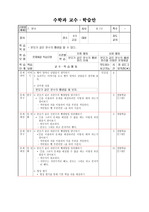 초등 4-가. 7단원 분수