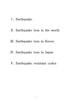 지진