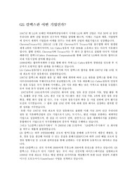 [경영] GS 칼텍스 의 산업분석 보고서