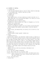 수업 계획 및 수업 목표