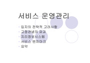 입지의 전략적 고려사항