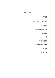 중국 청동기시대 유적 개관