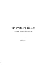 SIP 프로토콜 설계