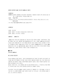 중국 피서산장 여행기