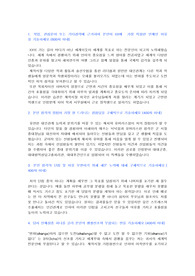 2009상반기신입합격[현대중공업]