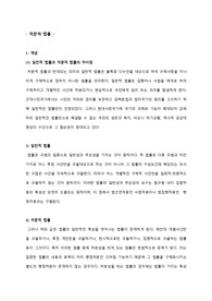 처분적 법률