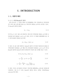 [화학공학과 화학공학 실험] 액체기체증기평형