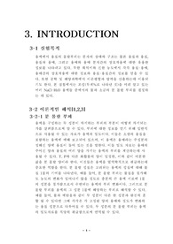 [화학공학과 화학공학 실험] 분 몰랄 부피 측정