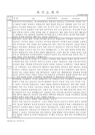 부산대학교병원자기소개서