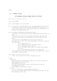 복지사업계획서