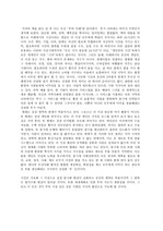 저자의 책을 읽고 난 후 나는 우선 “부의 미래”란 단어에서  부가 나타내는 의미가 무엇인지 생각해 보았다