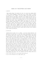 김유정의 소설 속 '인간성 파괴'현상으로 짚어 본 현실인식