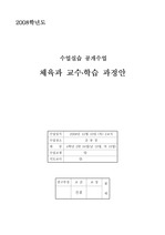 4학년체육 달리기 세안