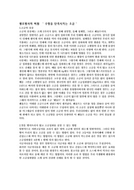 소금이 왜 몸에  해로운가