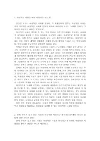 이상적인 사회